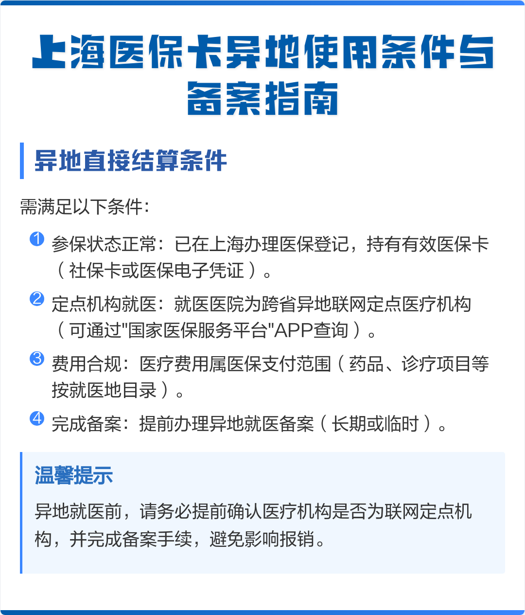 黄骅最新上海哪有套医保卡的方法分析(最方便真实的黄骅上海哪有套医保卡的地方方法)